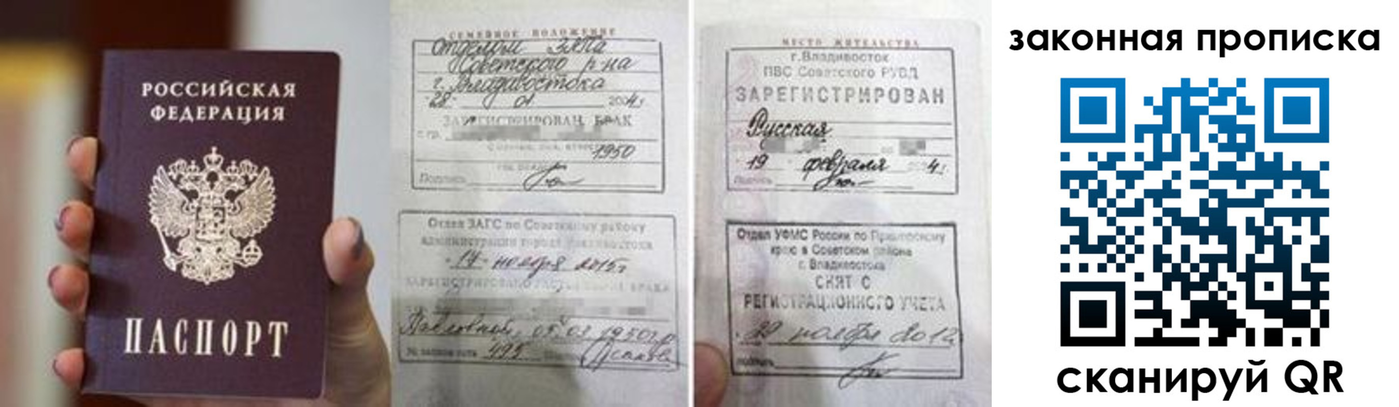 прописка иностранных граждан в Трёхгорном