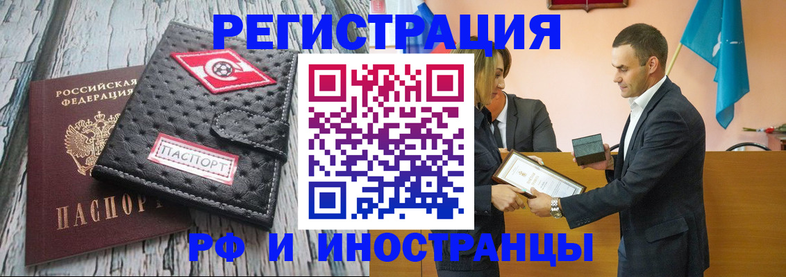 прописка ребенка в Трёхгорном