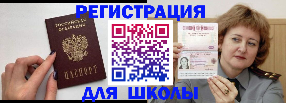 прописка регистрация в Трёхгорном