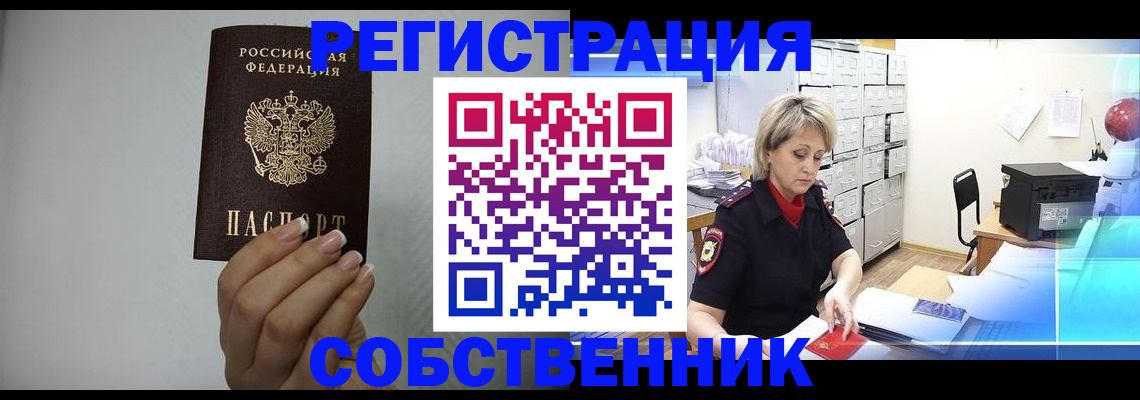 прописка паспорт в Трёхгорном