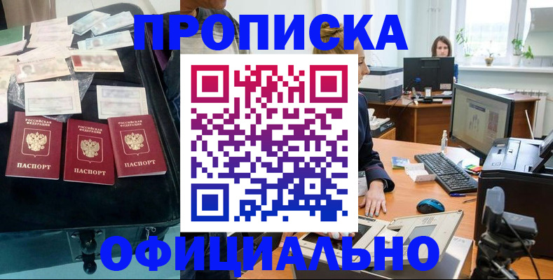регистрация в Трёхгорном