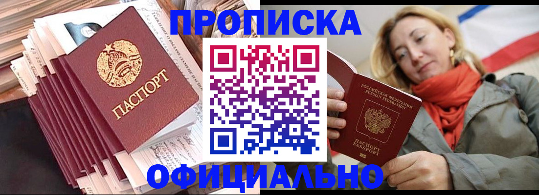 найти адрес прописки в Трёхгорном